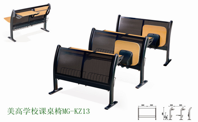 美高学校课桌椅MG-KZ13