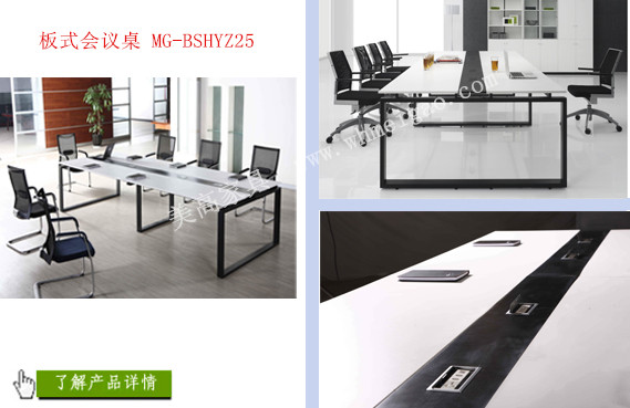 武汉定做会议桌椅的公司，选择美高家具